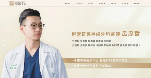 台南神經外科 台南神經外科