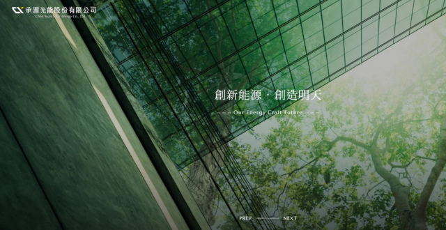 太陽能公司 太陽能公司