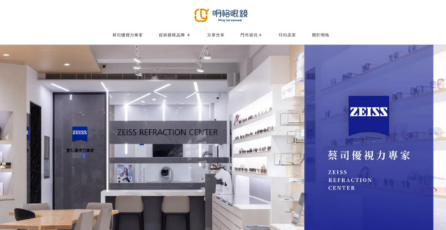 台南眼鏡行 台南眼鏡行