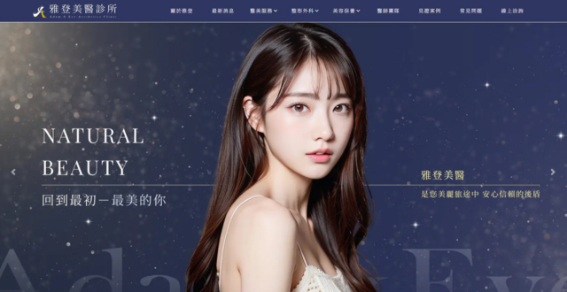 台南醫美診所 台南醫美診所