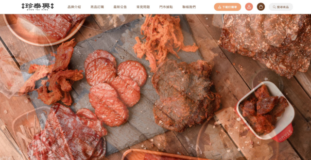 台南肉乾 台南肉乾