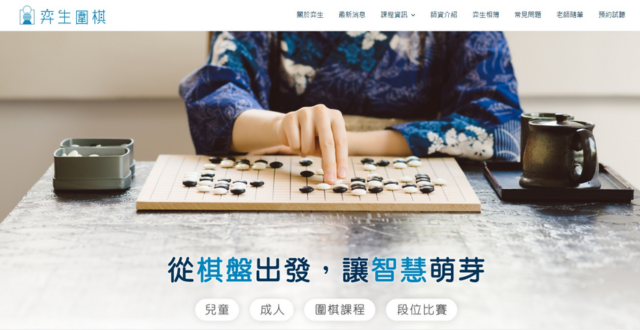 台南圍棋 台南圍棋